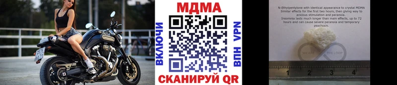 цены наркотик  Холмск  MDMA Molly 