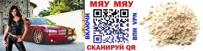Мефедрон кристаллы Холмск
