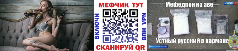 МЕФ VHQ блэк спрут сайт Холмск