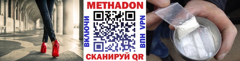 МЕТАДОН мёд  продажа наркотиков  Холмск 